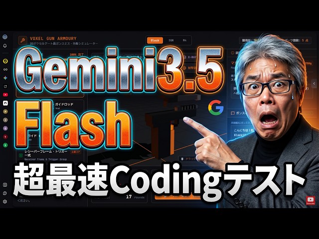 CEO的Token噩梦终结？Gemini 3.5 Flash以1/3成本重塑AI经济